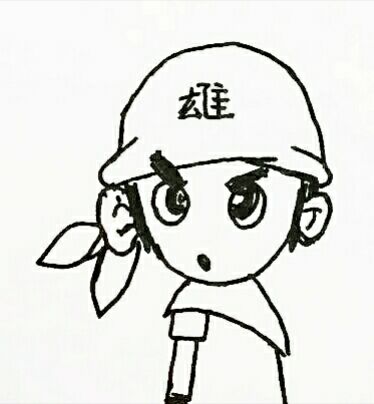 雄哥good